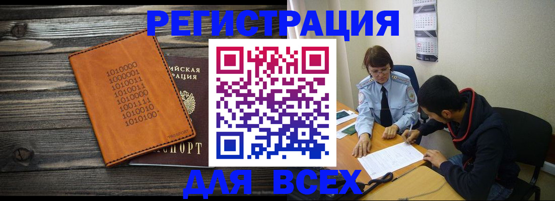 прописка от собственника в Заозёрске