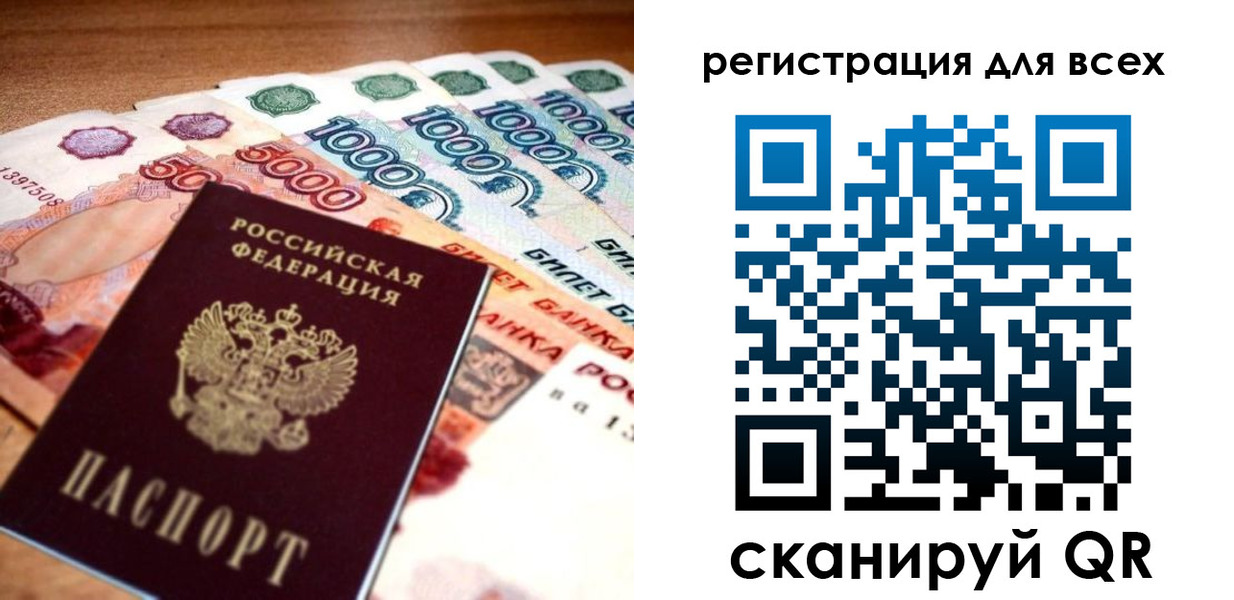 временная регистрация адрес в Заозёрске