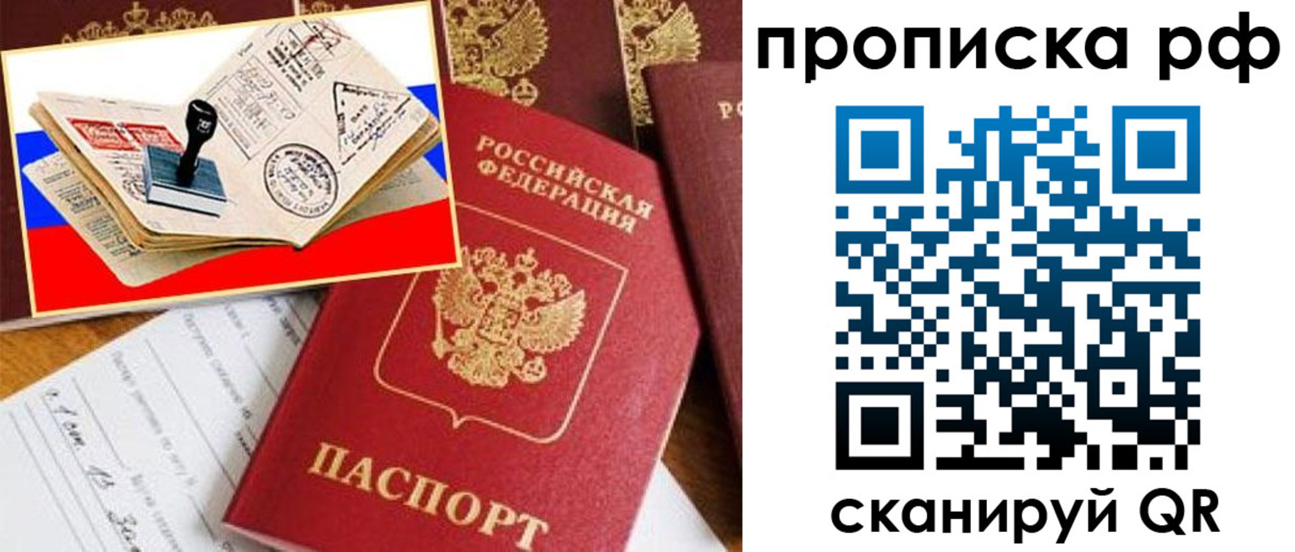 прописка для кредита в Заозёрске