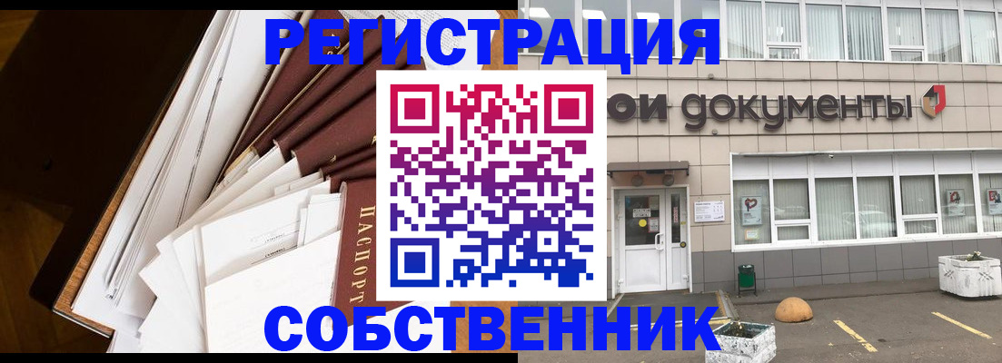 прописка регистрация в Заозёрске