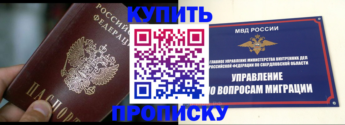 временная регистрация в квартире в Заозёрске