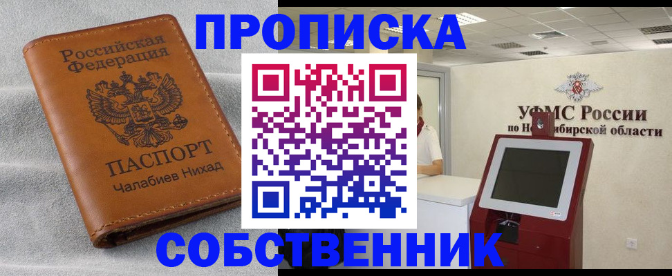 регистрация в Заозёрске