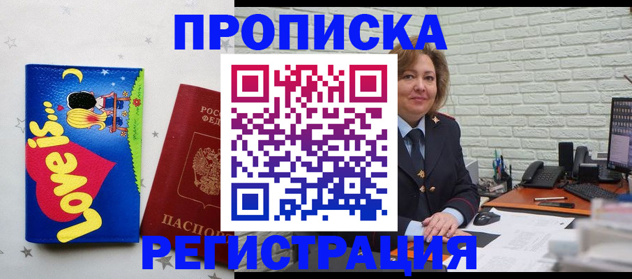 миграционный учет в Заозёрске