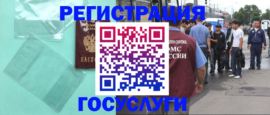 прописка в квартире в Заозёрске