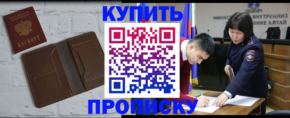где прописаться в Заозёрске