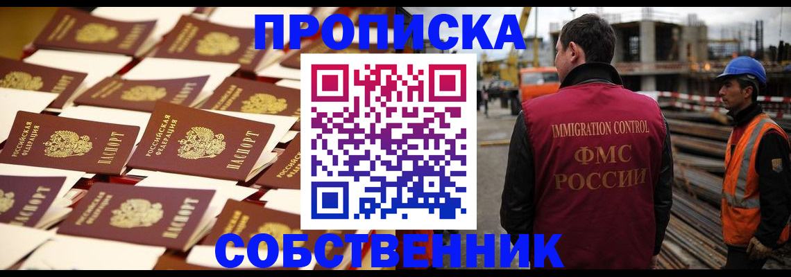 где прописаться в Заозёрске