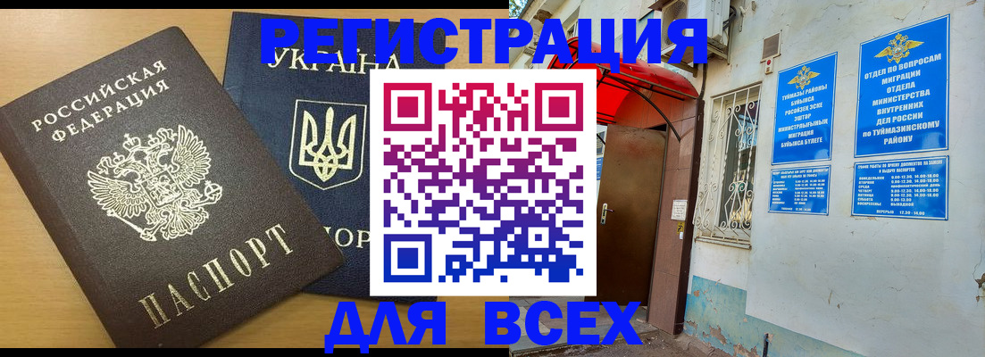 прописка для кредита в Заозёрске